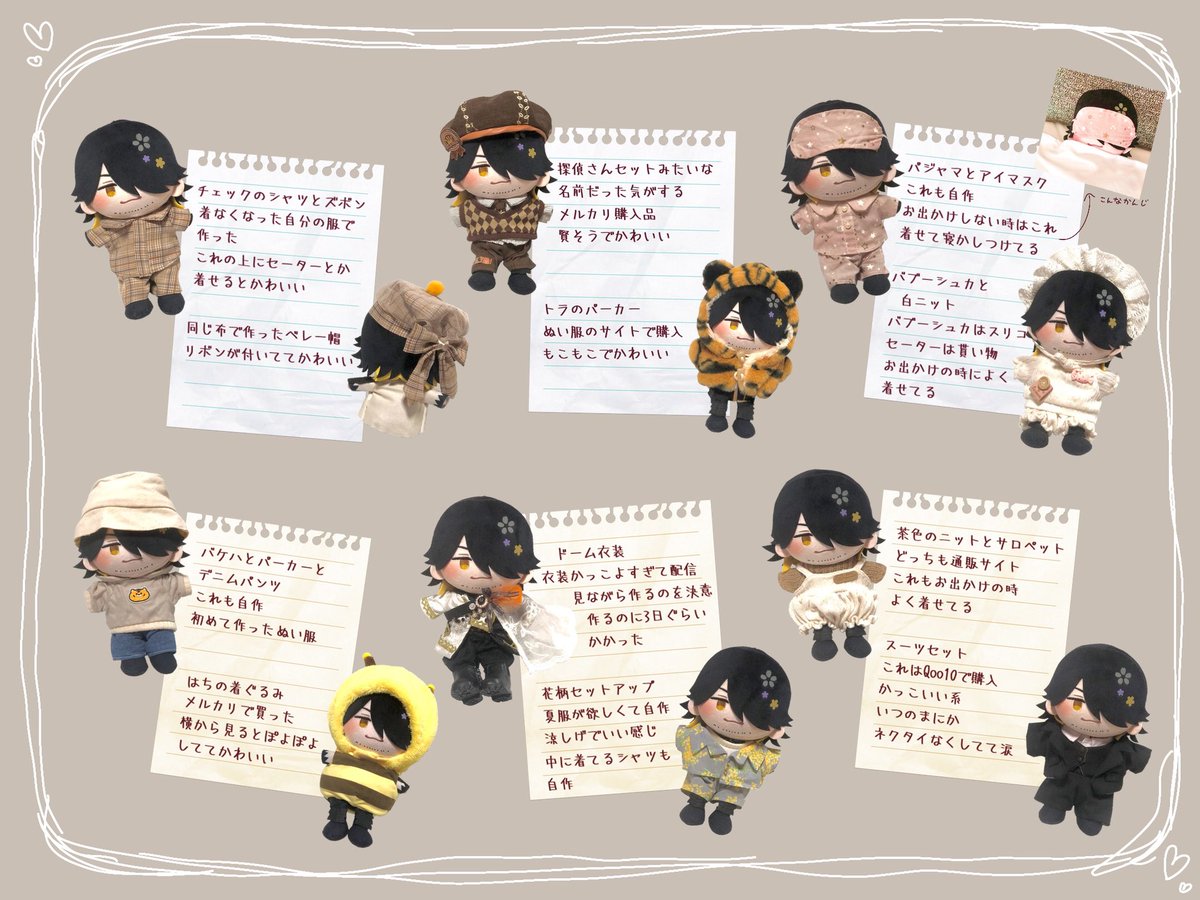 以前マシュマロでぬい服の紹介をして欲しいといただいたのでまとめてみました🧸