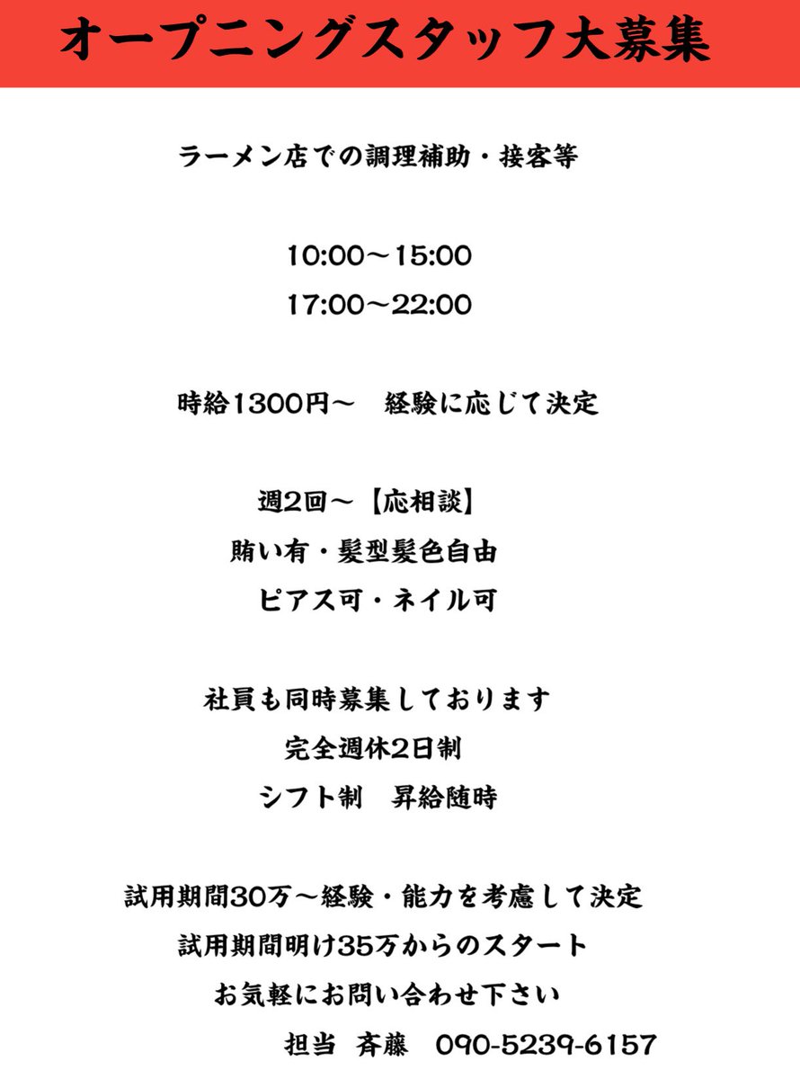 ビーフヌードル 丑の上にも三年@今日の1番　5月1日開店 tweet media