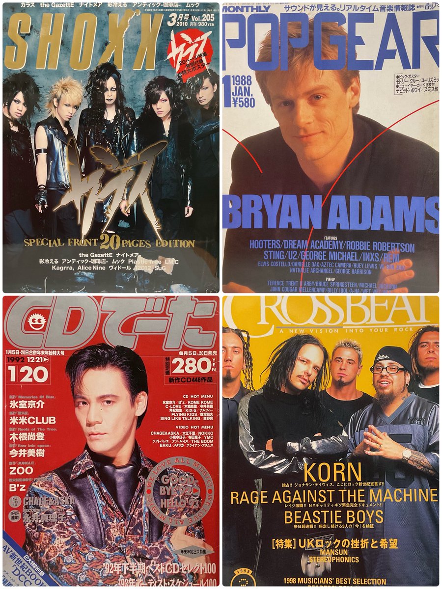 brs_rei's tweet image. 🎁ブンケンロックサイド🎁
音楽雑誌(洋楽:邦楽)🔹音楽書籍🔹ムック本🔹写真集 
🔹バンドスコア🔹ツアーパンフ🔹フライヤー🔹半券 等
通販➡️ bunken-shoin.co.jp
🚇地下鉄神保町駅A6出口徒歩1分
#rock  #古本屋  #Secondhandbooks #Jimbocho