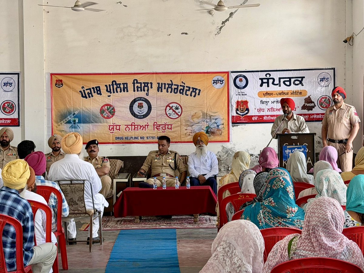 Malerkotla Police tweet media