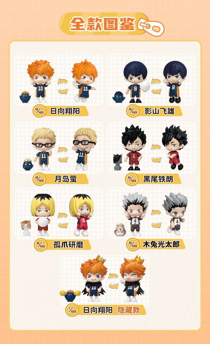 Pikapikatteru's tweet photo. Haikyuu Figure

250k/pcs

*Figur ini mirip sejenis nendoroid
*Free clear polaroid per karakter
*Pembayaran Split pay shopee

Pouch pasangan figurnya
50k
*Cuma ada 1 pcs https://t.co/vdRZKCFGaC