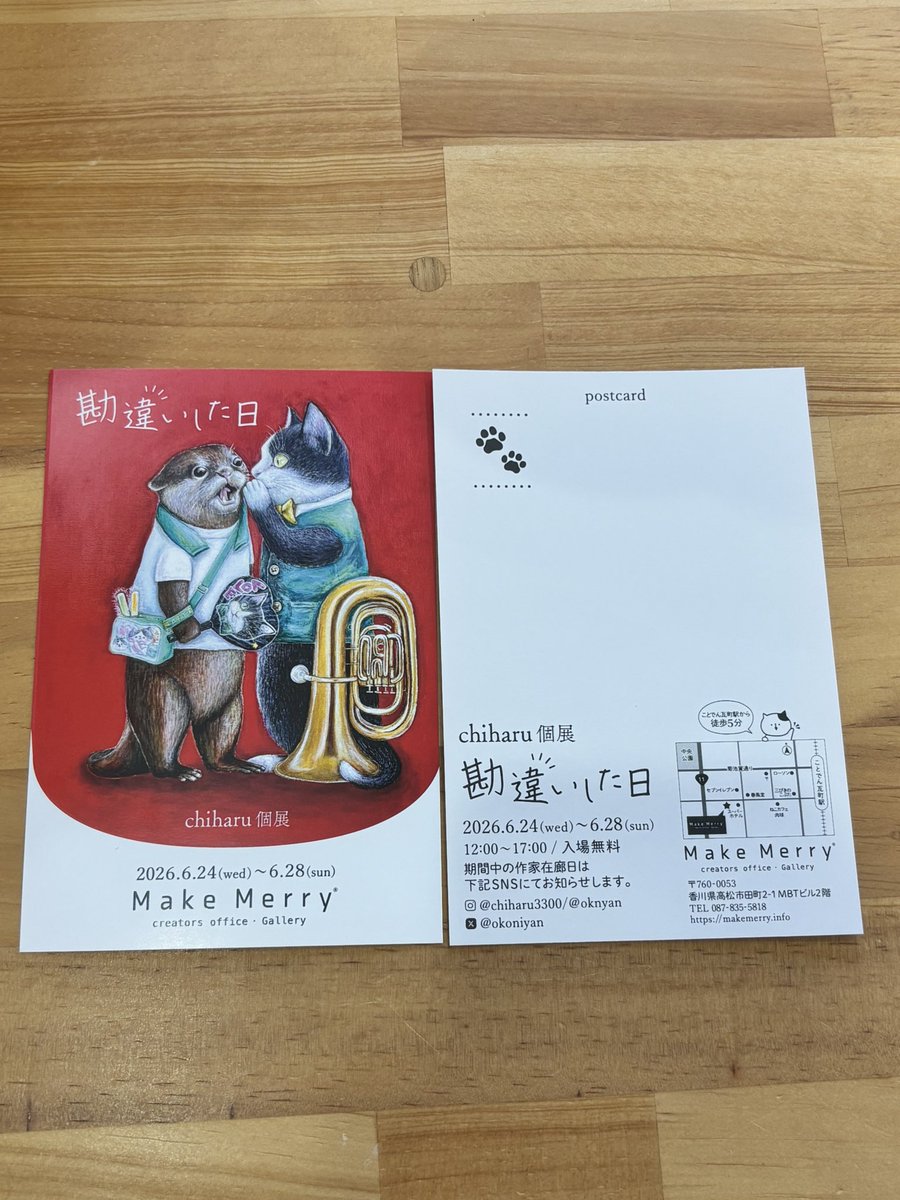 猫雑貨屋　alba tweet media