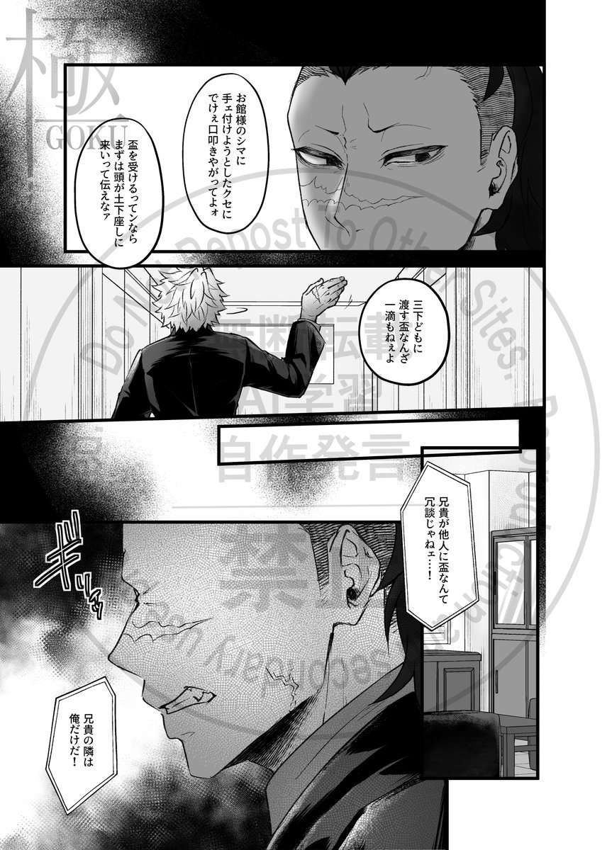 ◤￣￣￣￣￣￣￣￣￣
472893アンソロ『極-GOKU-』
🍃本文 SAMPLE🍉
ノーツ <a href="/sgN_1101/">ノーツ🍃🍉</a>
＿＿＿＿＿＿＿＿＿◢