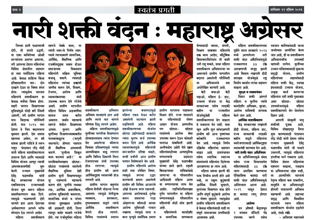 DIVISIONAL INFORMATION OFFICE, KOLHAPUR tweet media