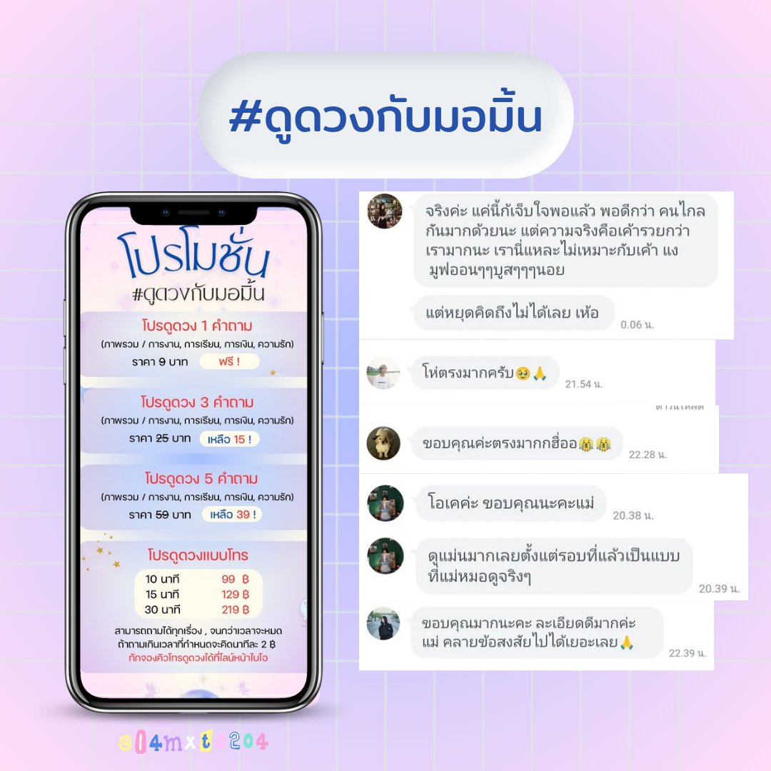 ดูดวงกับมอมิ้น 🧡 ˎˊ˗ tweet media