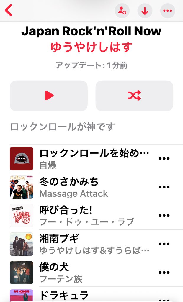 ゆうやけしはす tweet media