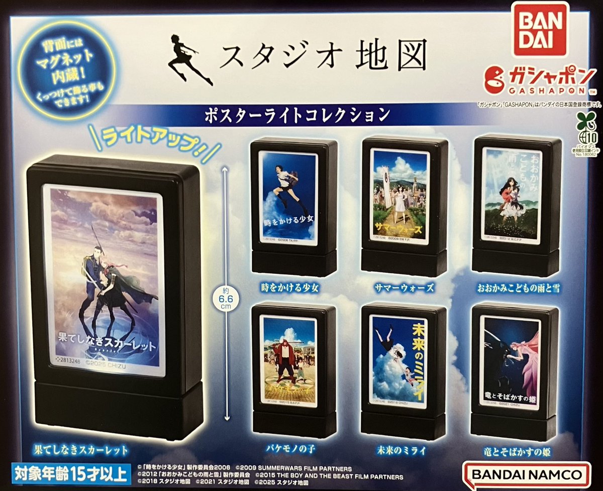 🙇❌4月11日(土)完売情報❌🙇

❎にゃんこ大戦争　カプセルマスコットウォッチ

❎カプセルフロッキーズ　BUCHAgurumi

❎スタジオ地図　ポスターライトコレクション

こちらの商品はご好評につき完売致しました✨
ありがとうございました 🐈🐾

#ドリームカプセル🌸
#ガーデンズ千早東🍜🦫
#完売