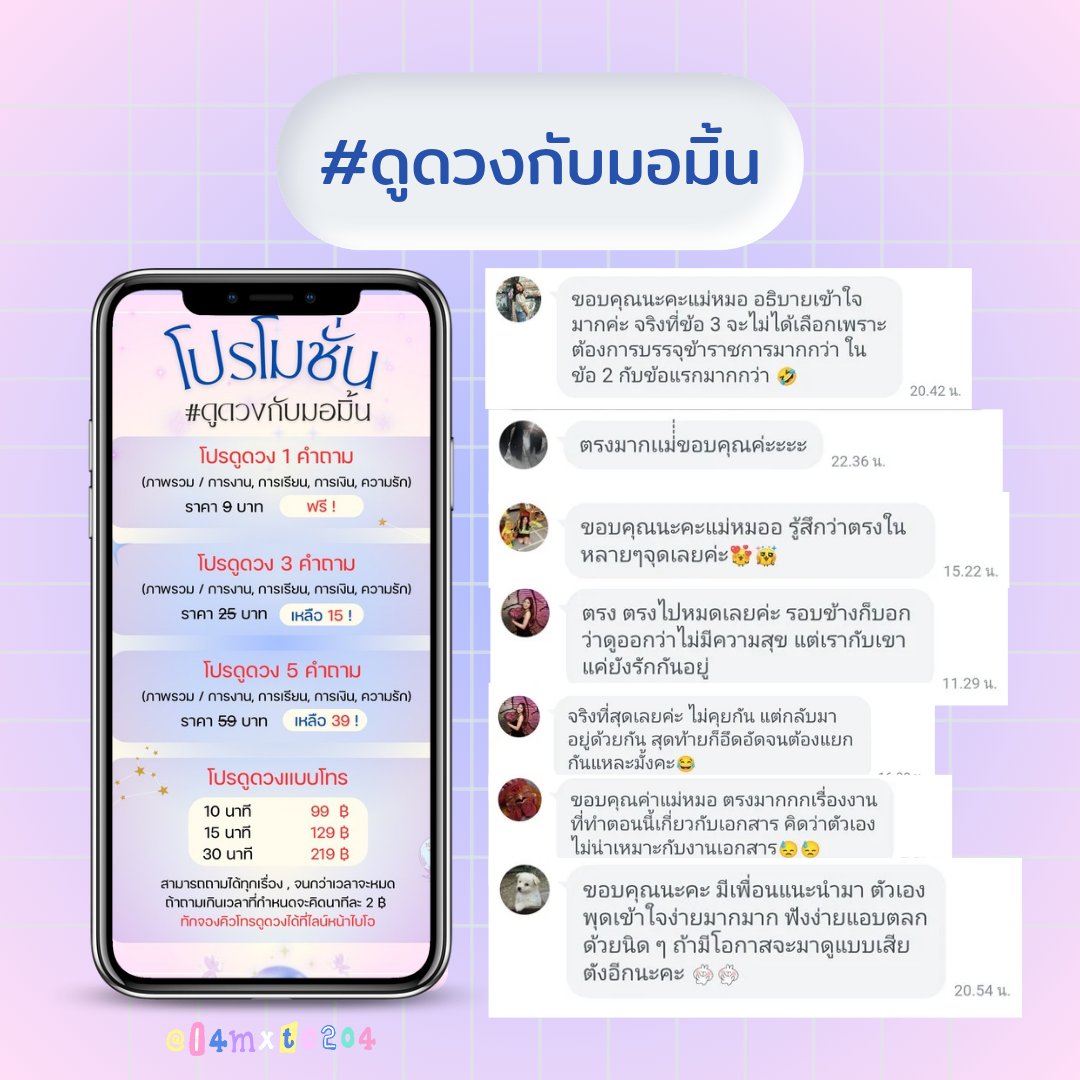 ดูดวงกับมอมิ้น 🧡 ˎˊ˗ tweet media