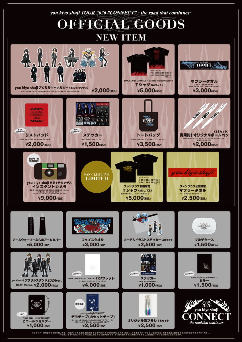 you_g0724's tweet image. NEWアイテムの他に、前回のツアーグッズも販売！
現金のみと取り扱いとなります。

先行物販時間等の詳細は、
画像またはファンクラブ会員様はファンクラブページにてご確認ください。

fanicon.net/fancommunities…

#youkiyoshuji 
#you 
#kiyo 
#shuji