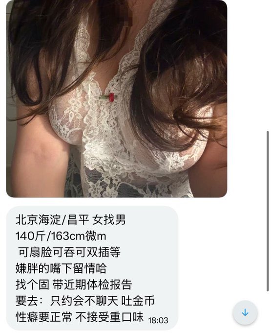 京津冀投稿 tweet media