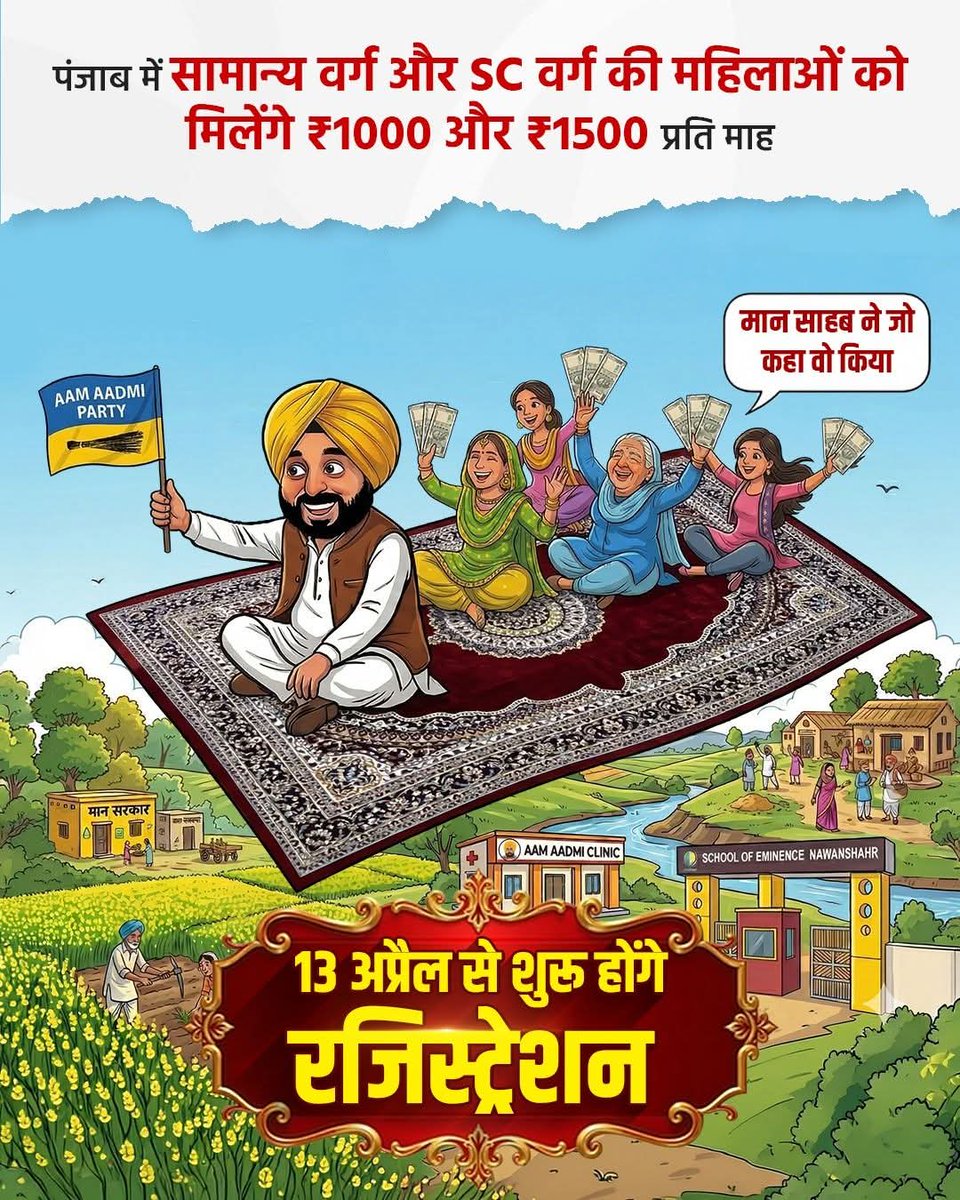 Vishwajeet tweet media