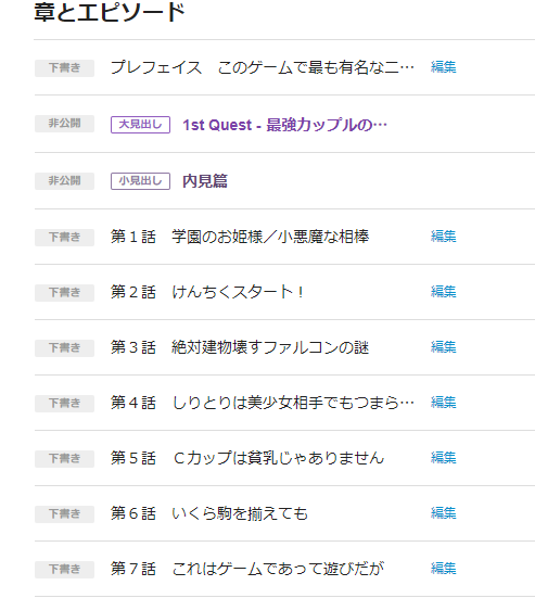 こっちもじわじわコツコツとやっています。
今しばし待て。
