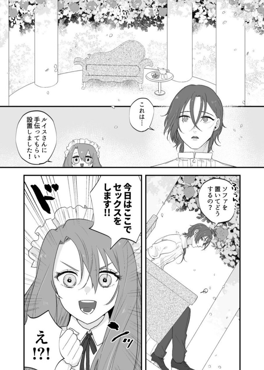 Kaho☃＠漫画が好き📕 tweet media