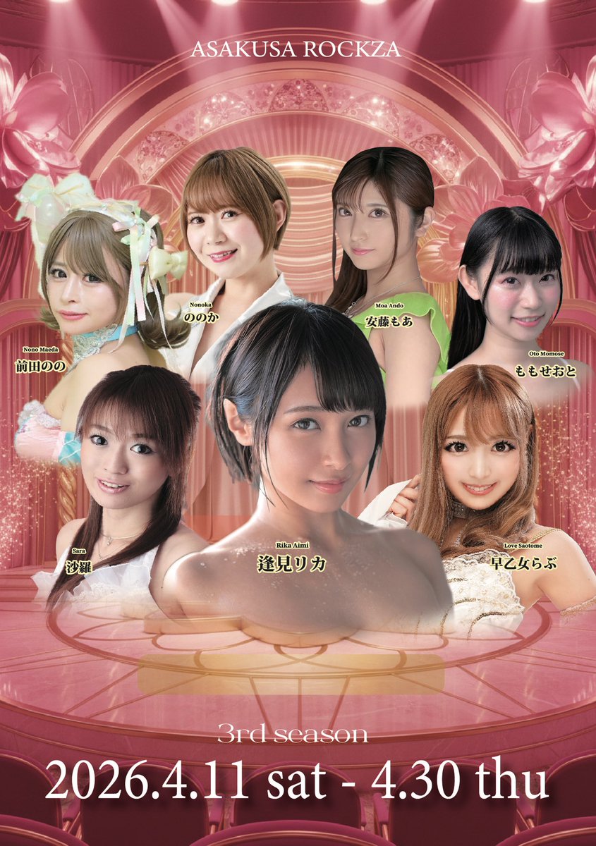 浅草ロック座 tweet media