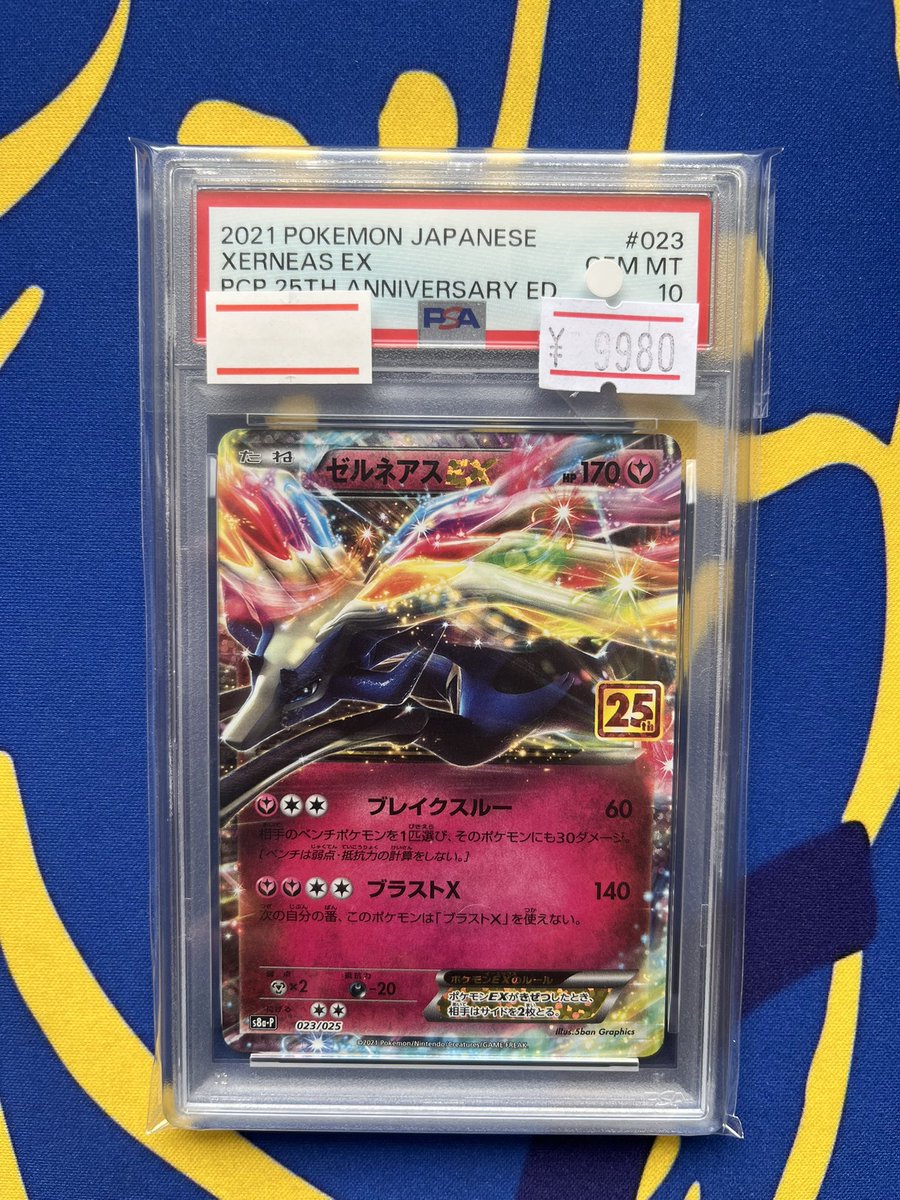 ポケカ】 ポケカ販売情報です‼️ ゼルネアスEX 25th PSA10 ¥9980 状態