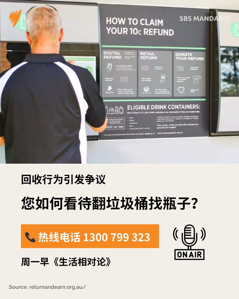 SBS中文 tweet media