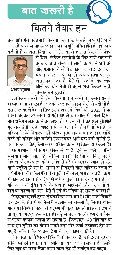 akshay shukla tweet media
