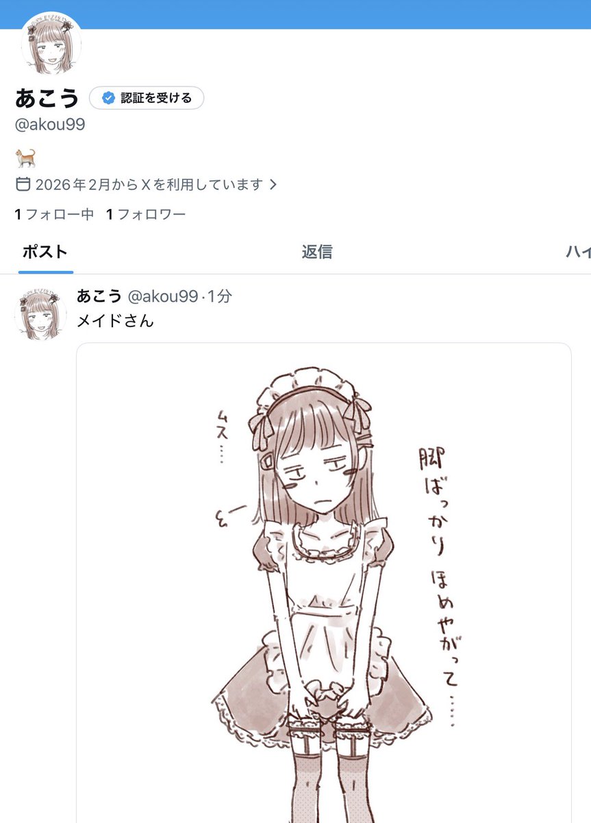 いけあ tweet media