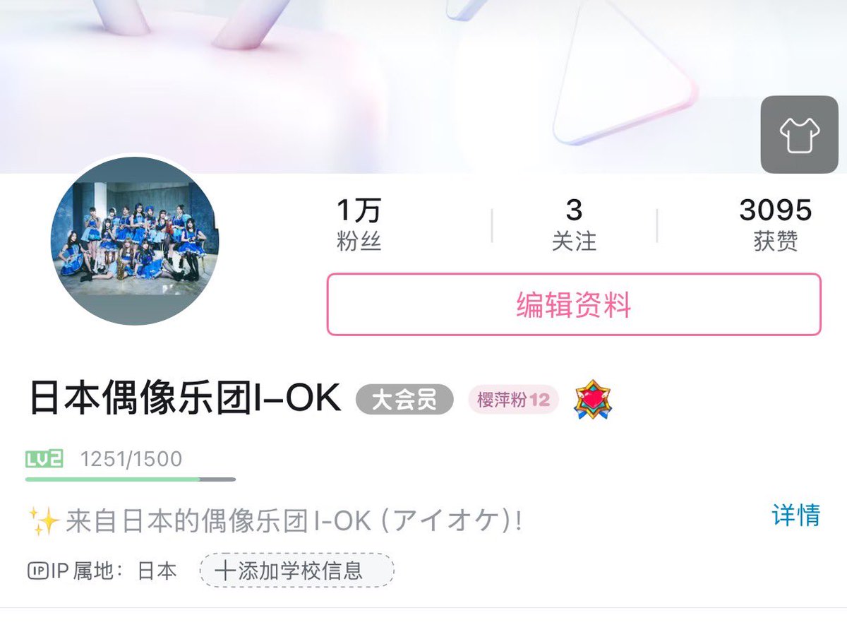 櫻萍Apple💜インピン【アイオケ】 tweet media