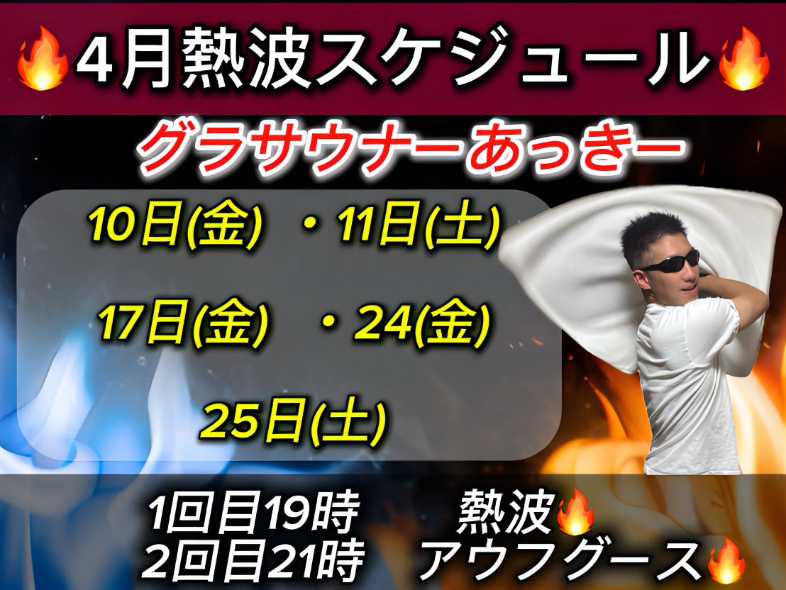 カプセル&スパ グランドサウナ広島 tweet media