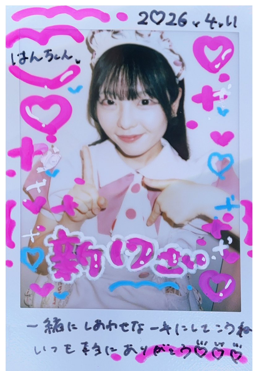 はんちやん tweet media