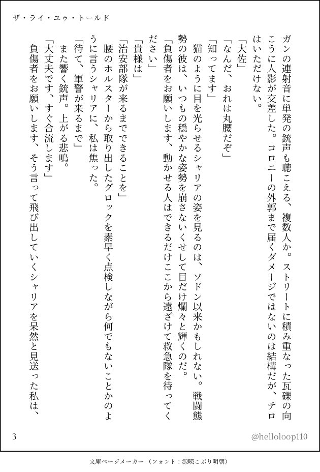 Loop tweet media