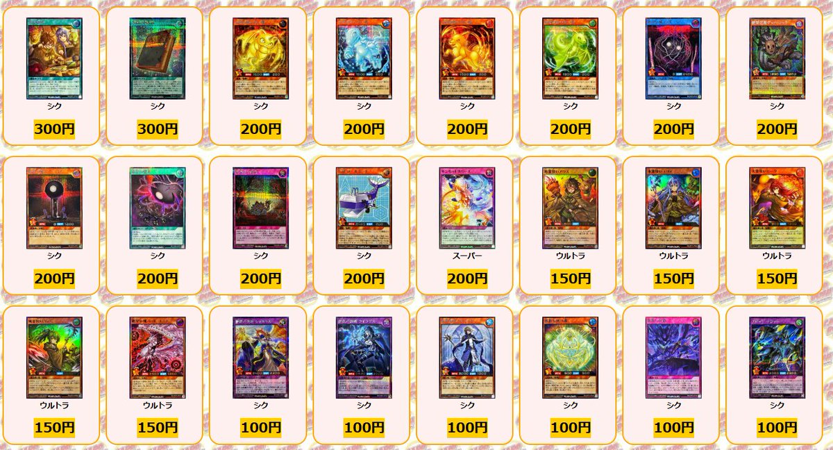 遊戯王 #ラッシュデュエル ✨買取情報✨ 最新弾「オーバーラッシュ