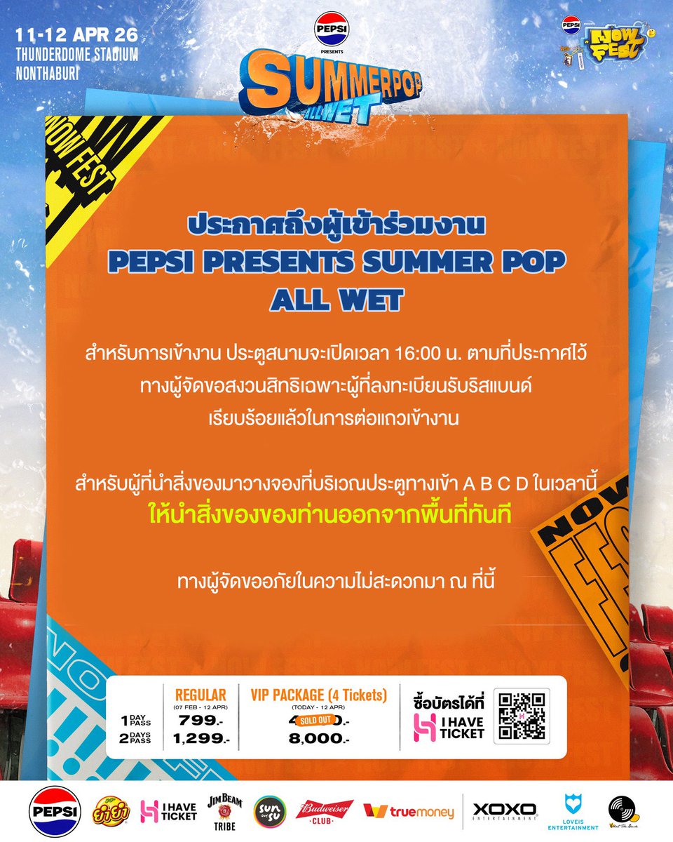 NOW FEST tweet media