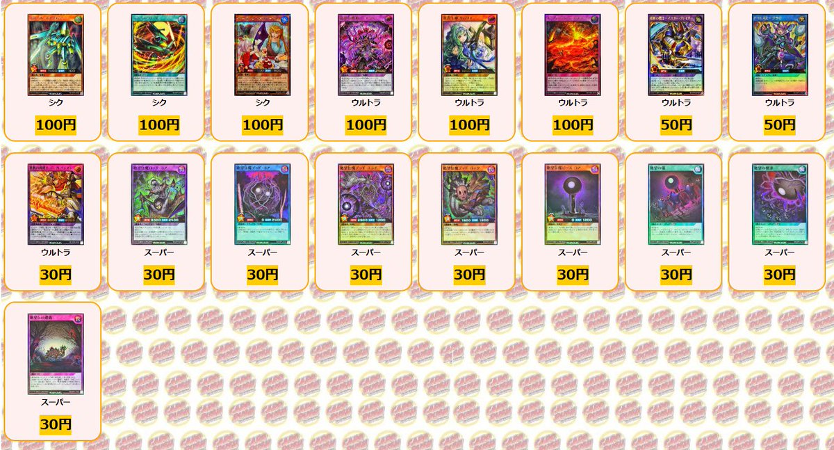 遊戯王 #ラッシュデュエル ✨買取情報✨ 最新弾「オーバーラッシュ