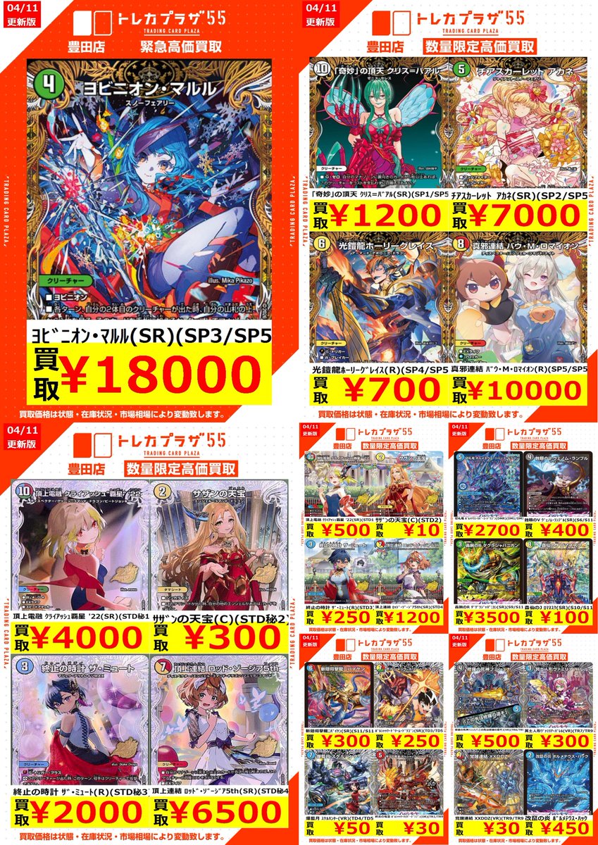 デュエマ ダグラジャバニカン 4枚セット即購入⭕️ 楽天市場】デュエルマスターズ ジャパニカ（ホビー）の通販