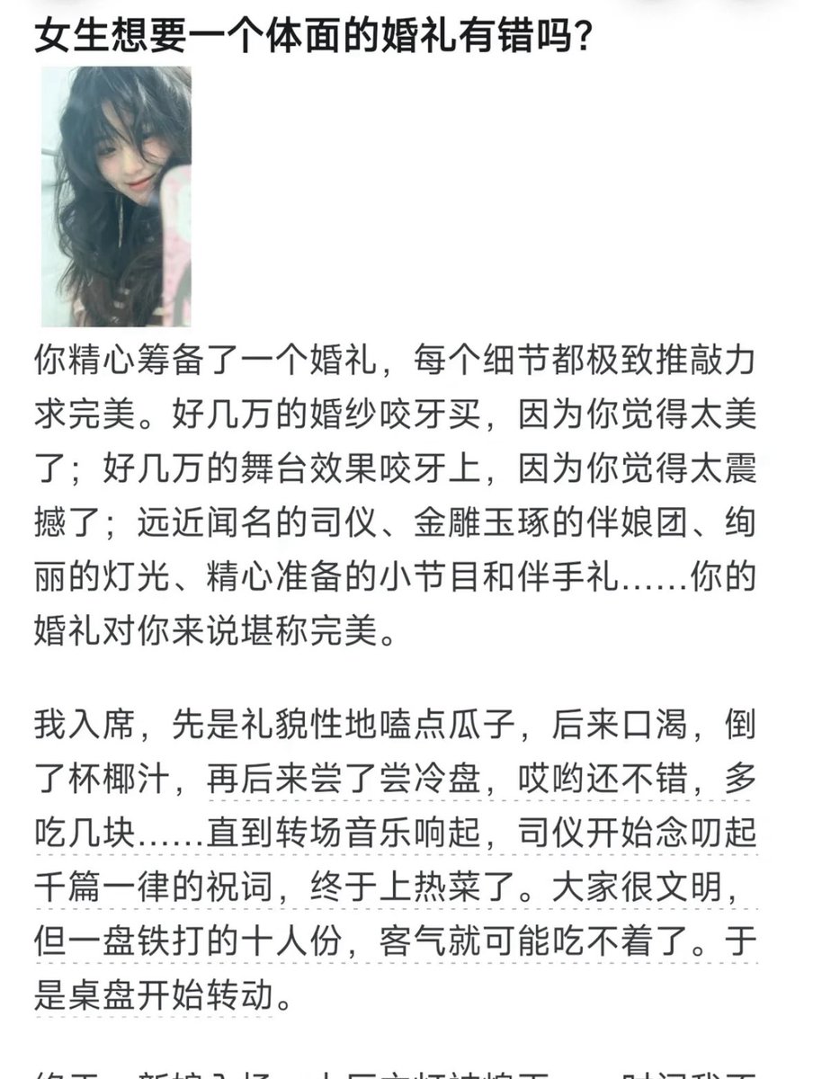 duanhjlt's tweet photo. 女生想要一个体面的婚礼有错吗？ https://t.co/cd9VIFcRWb
