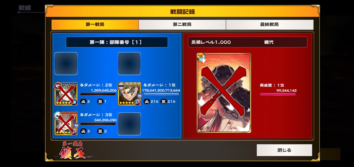 d6_air's tweet photo. サブアカでも登頂できました〜。
完全無課金のサブアカで、最後に登頂できたのは嬉しい。
曙光3枚と淡き夢4枚とチケット交換のウイエラと大人コタマと先人達の知恵のおかげです。（条件多いな！）
ちょうど1000位だったので記念に。
第3戦局のギリギリ具合をご覧下さい。
#ロスフラ https://t.co/5HSbSbVqDp