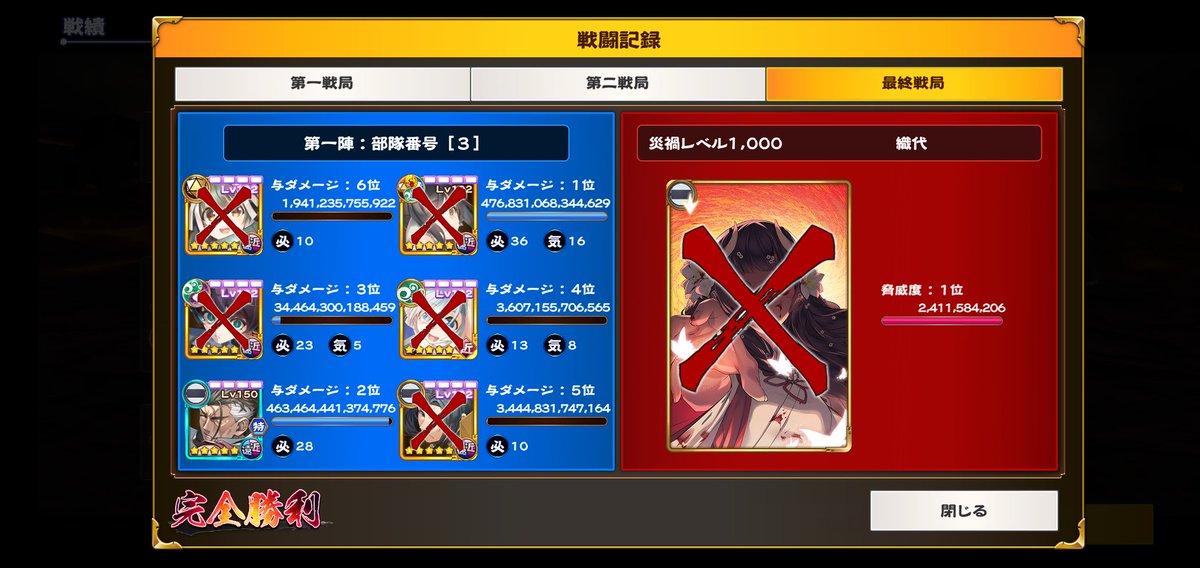 d6_air's tweet photo. サブアカでも登頂できました〜。
完全無課金のサブアカで、最後に登頂できたのは嬉しい。
曙光3枚と淡き夢4枚とチケット交換のウイエラと大人コタマと先人達の知恵のおかげです。（条件多いな！）
ちょうど1000位だったので記念に。
第3戦局のギリギリ具合をご覧下さい。
#ロスフラ https://t.co/5HSbSbVqDp