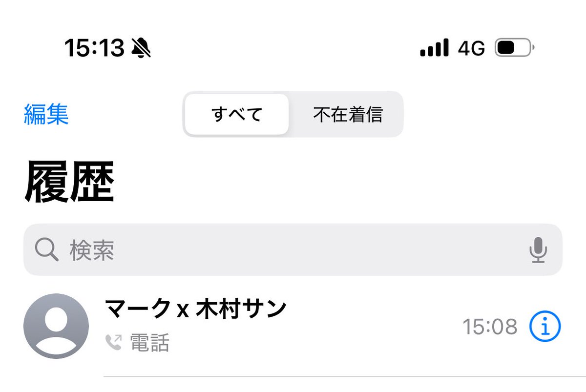 今気が付いたけどマークx乗って無いじゃんwww

ベンツの木村サンにしよう