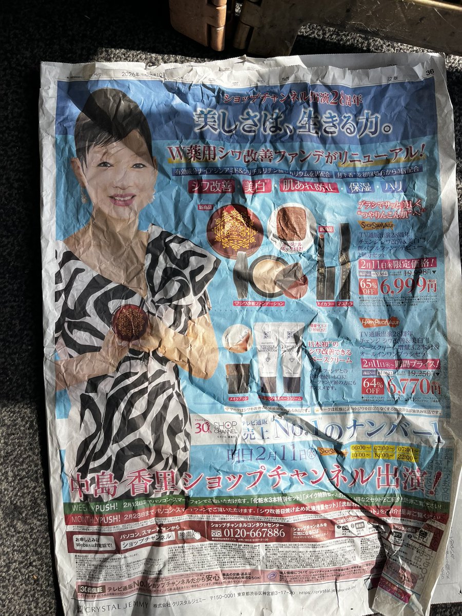 zitensha's tweet photo. 海苔の丈夫なダンボールに新聞紙の緩衝材。
同業者さん、もうどこの問屋さんかおわかりですね。 https://t.co/OvOGqQbc52