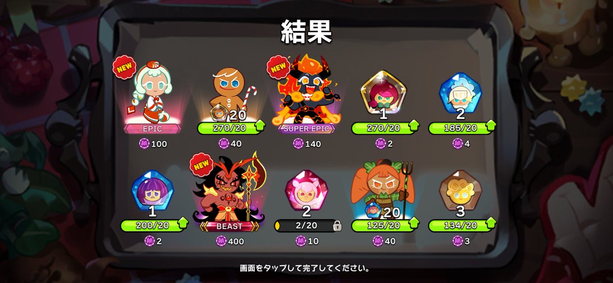 スキップした時に限ってだよ