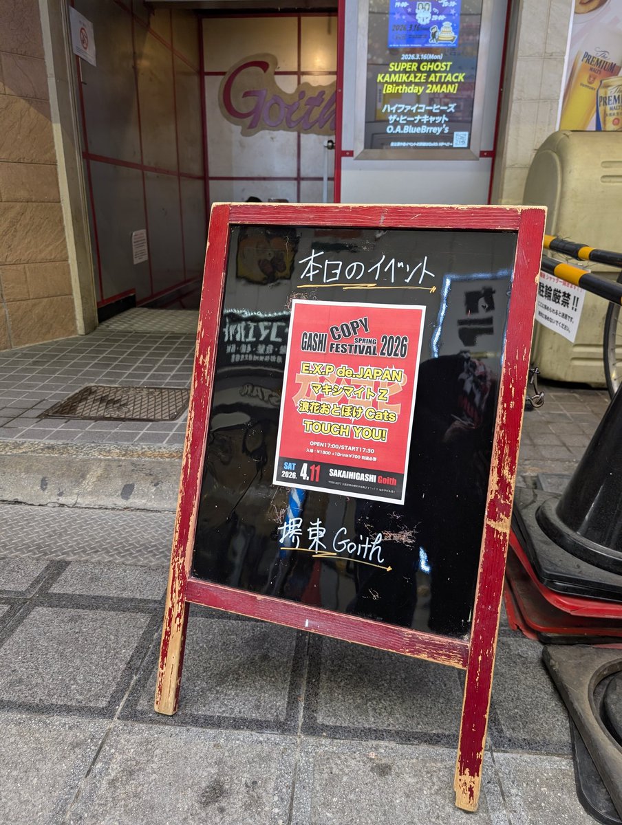 やるっせブラッキン💪
今からリハ😅
