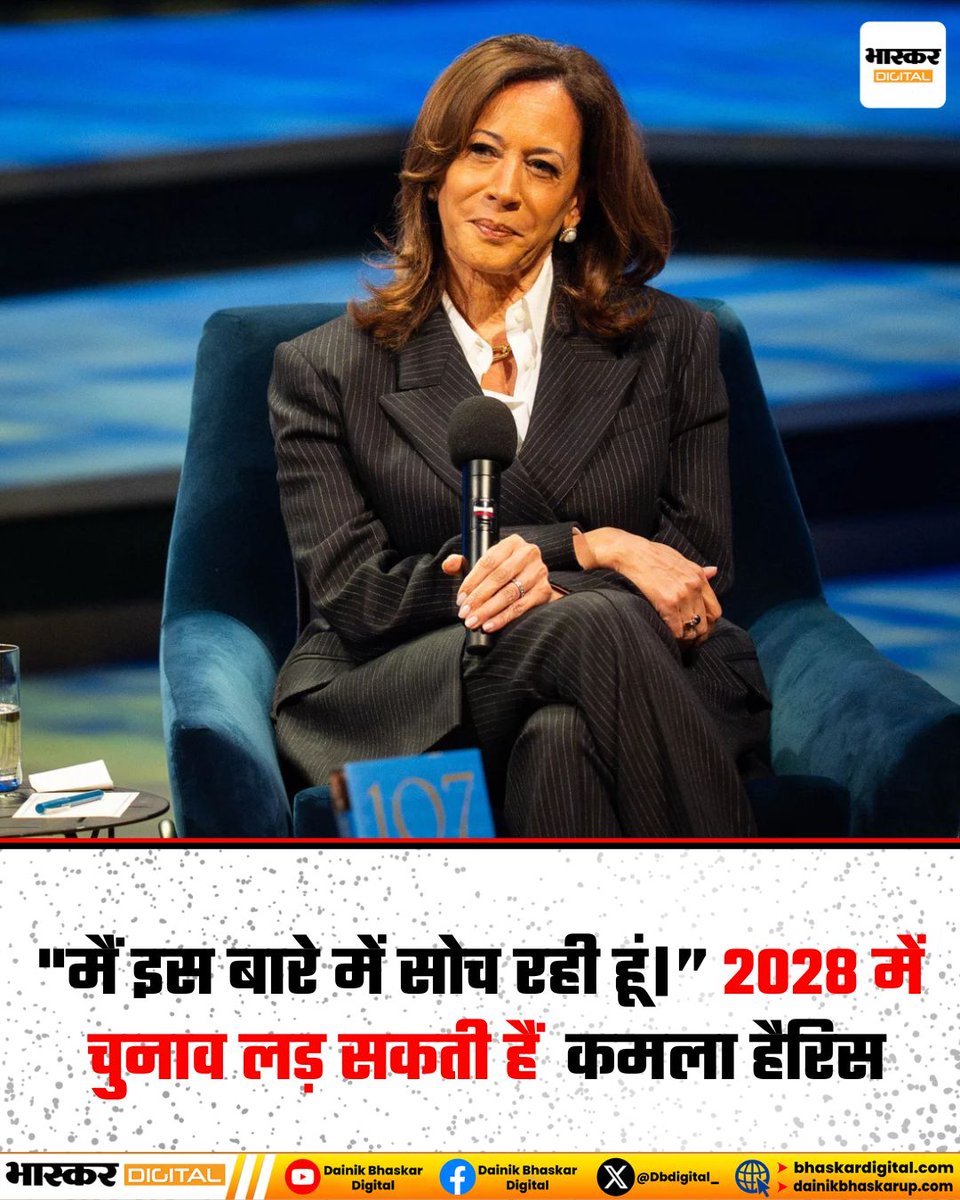 Bhaskar Digital tweet media