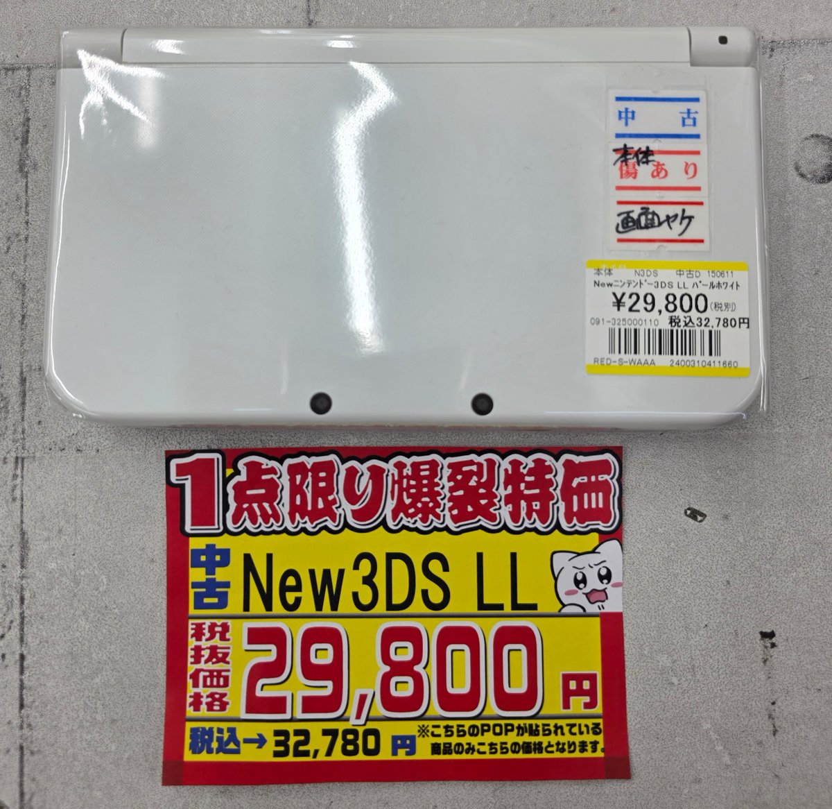 ?1点限りの爆裂特価? #3DS ☆New 3DS LL ⇒税抜 2⃣9⃣8⃣0⃣0⃣円 