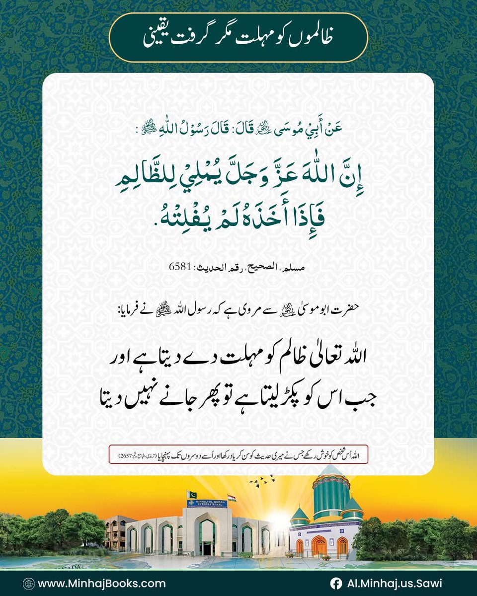 اللَّهُمَّ صَلِّ عَلَى مُحَمَّدٍ وَعَلَى آلِ مُحَمَّدٍ كَمَا صَلَّيْتَ عَلَى إِبْرَاهِيمَ وَعَلَى آلِ إِبْرَاهِيمَ إِنَّكَ حَمِيدٌ مَجِيدٌ، اللَّهُمَّ بَارِكْ عَلَى مُحَمَّدٍ وَعَلَى آلِ مُحَمَّدٍ كَمَا بَارَكْتَ عَلَى إِبْرَاهِيمَ وَعَلَى آلِ إِبْرَاهِيمَ إِنَّكَ حَمِيدٌ مَجِيدٌ