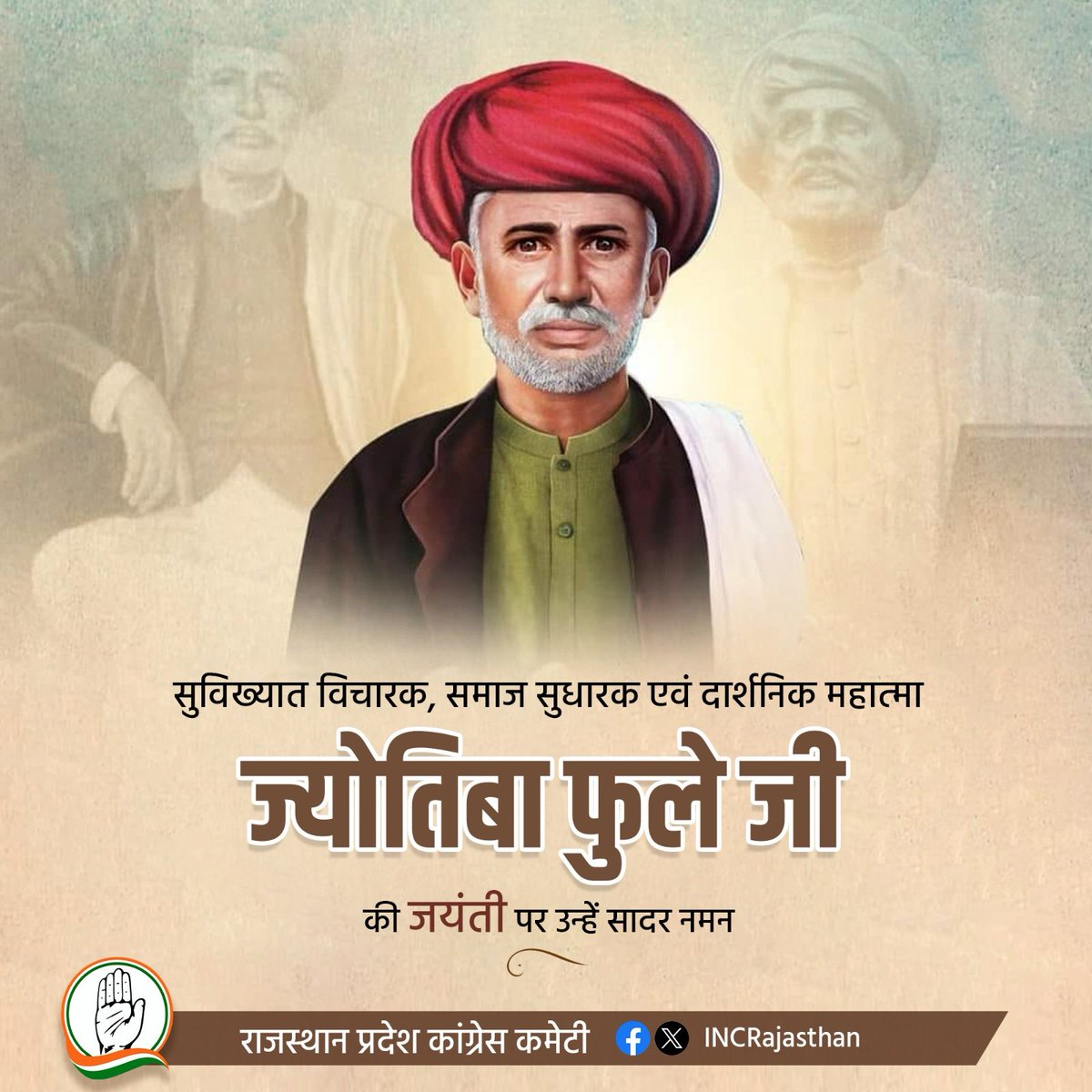jaswantgurjar's tweet photo. महिला शिक्षा एवं समाज सुधार के अग्रदूत महात्मा ज्योतिबा फुले जी की जयंती पर कोटि-कोटि नमन।
उनका संघर्ष और योगदान सदैव प्रेरणादायी रहेंगा । https://t.co/rX3qbb9ycR
