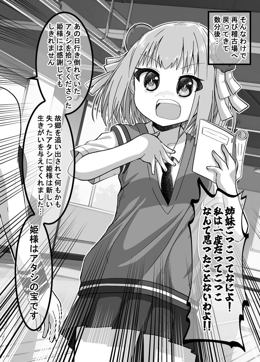 みなみ＠わためいと tweet media