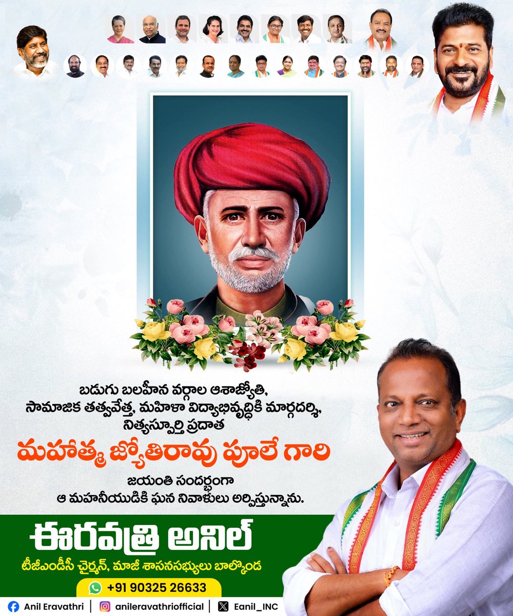 Anil Eravathri tweet media