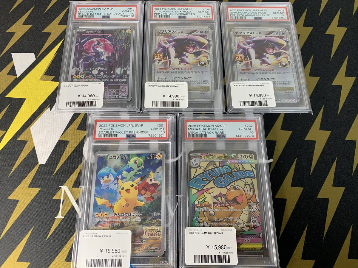 ポケモンカード 入荷情報】 ポケカ PSA10 ミライドン ガブリアスC 25th 