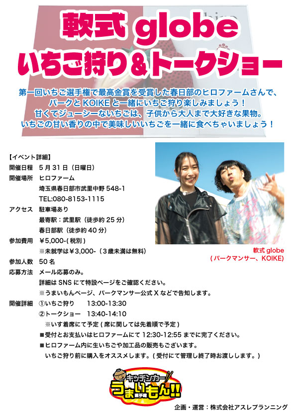 【公式】キッチンカーうまいもん tweet media