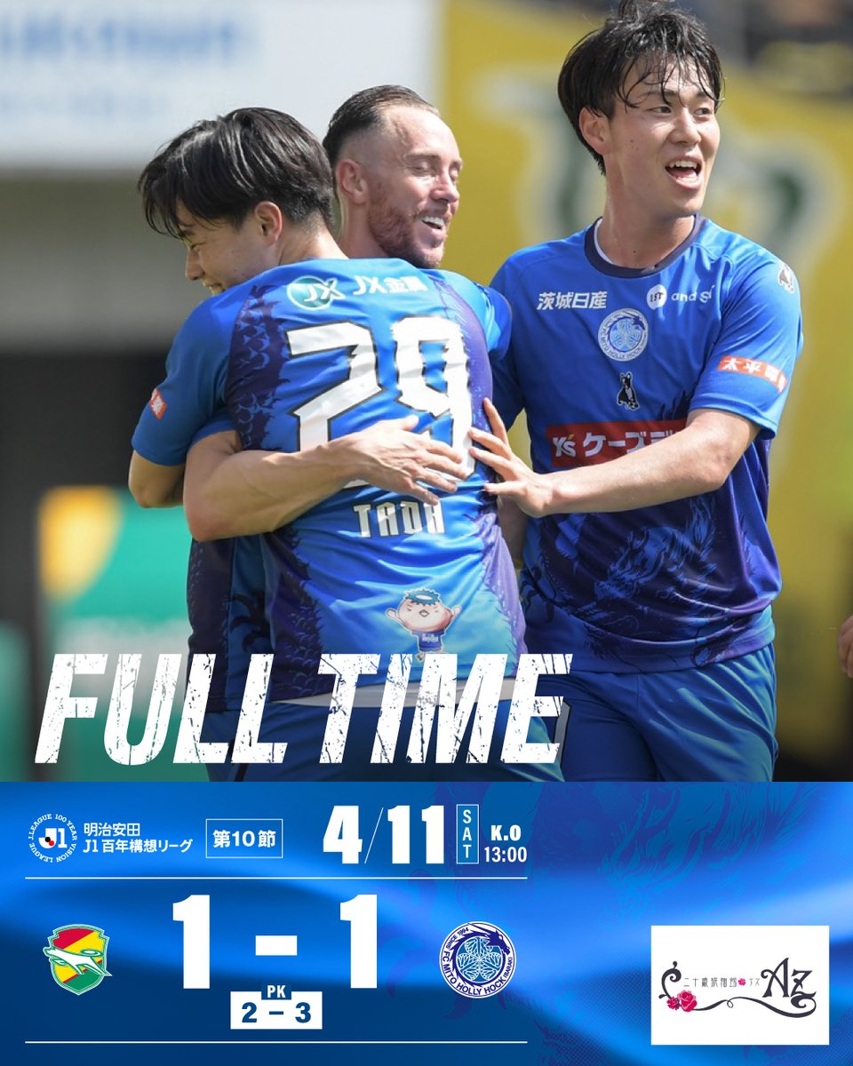 水戸ホーリーホック tweet media