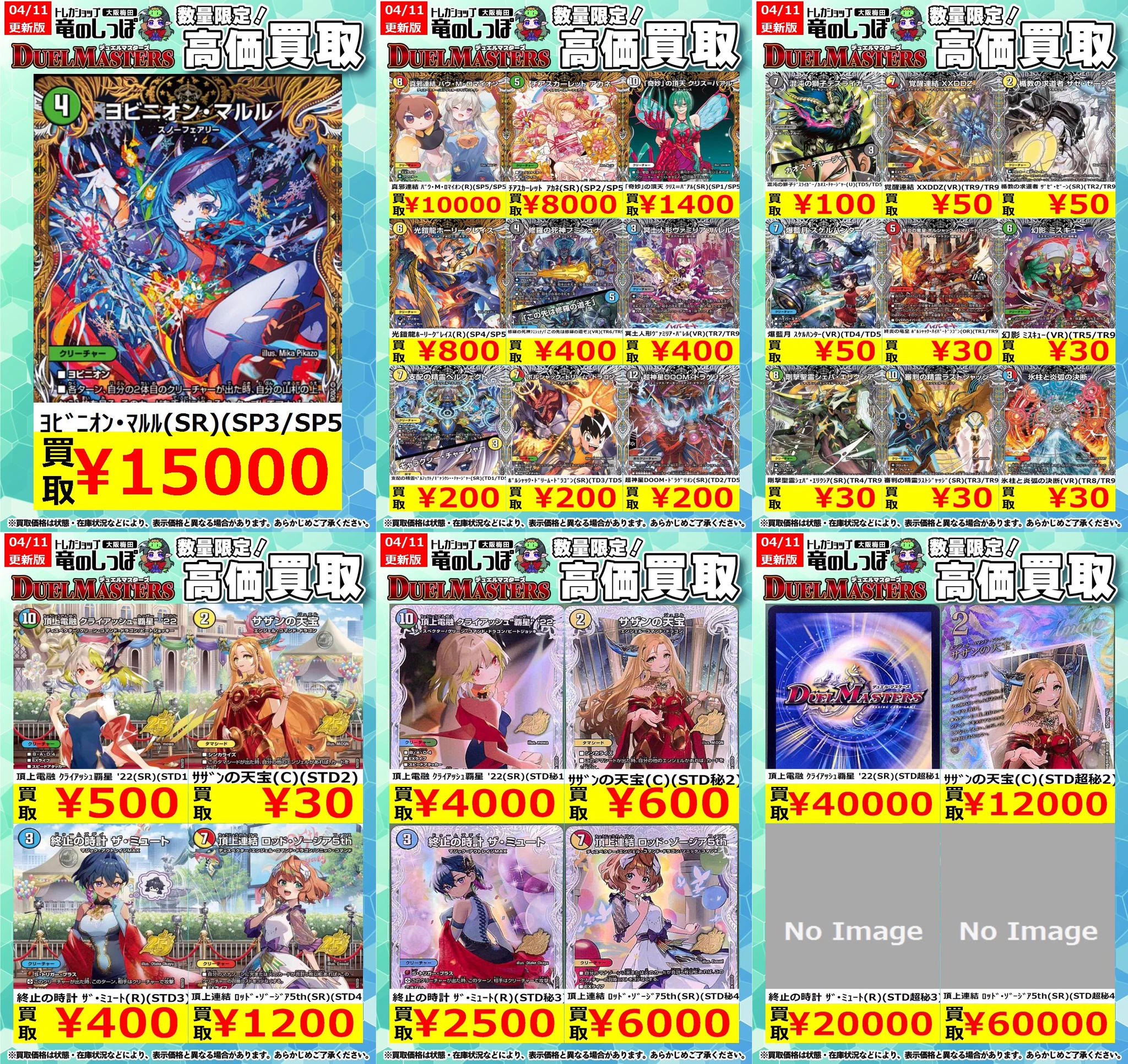 竜のしっぽ 大阪梅田店 on X: 