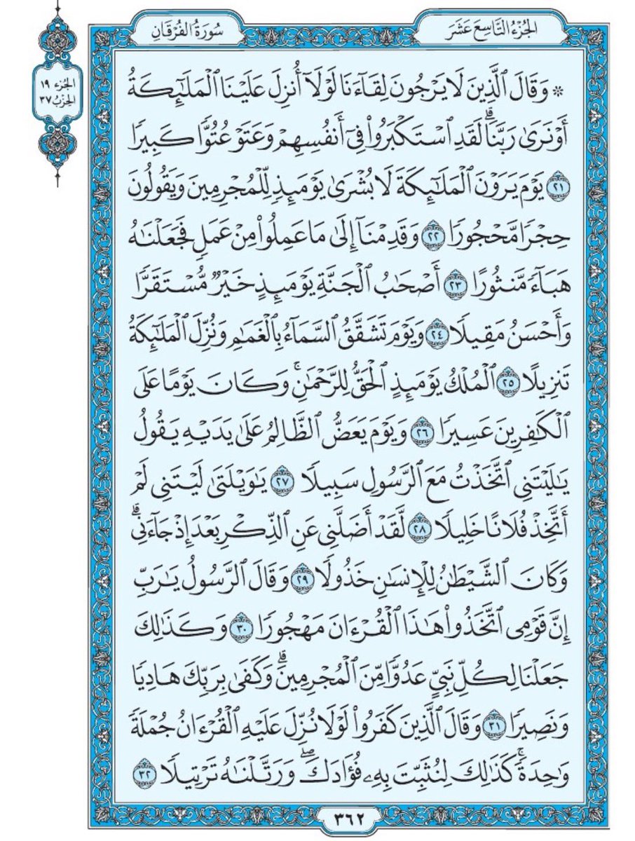 صفحه من القران يومياً tweet media