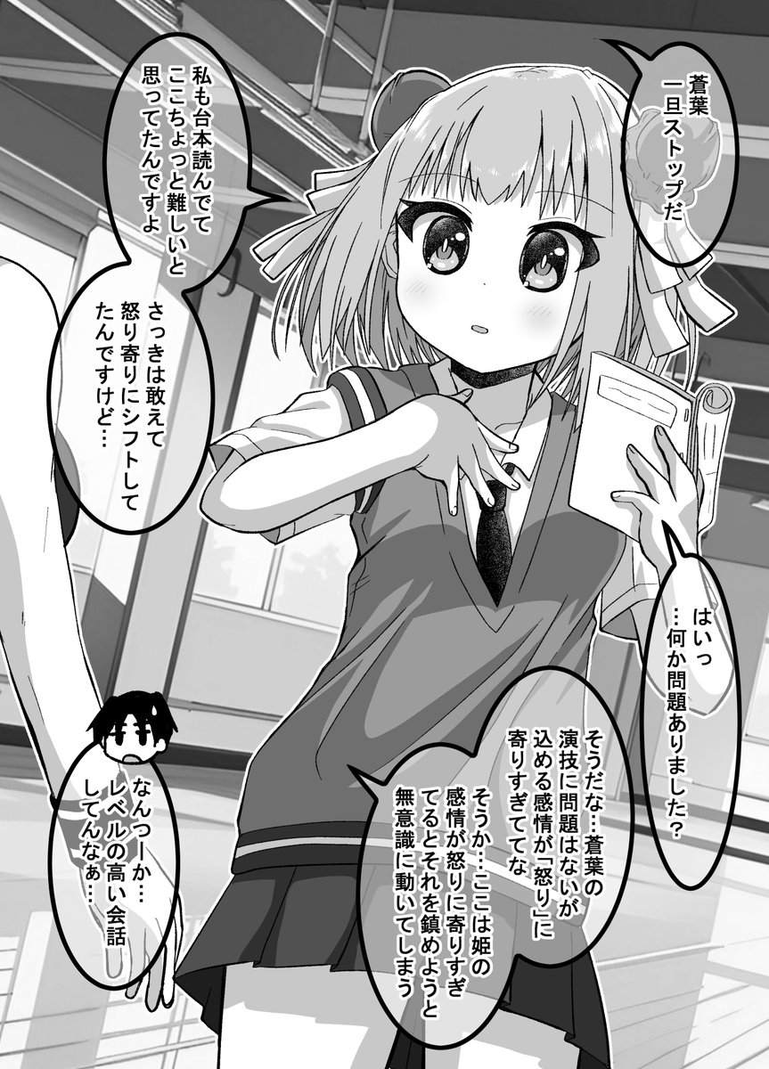 疎遠になった幼馴染と近づく話39(2/2)
実際に蒼葉の方が相性は良かったりします(゜□、゜) 