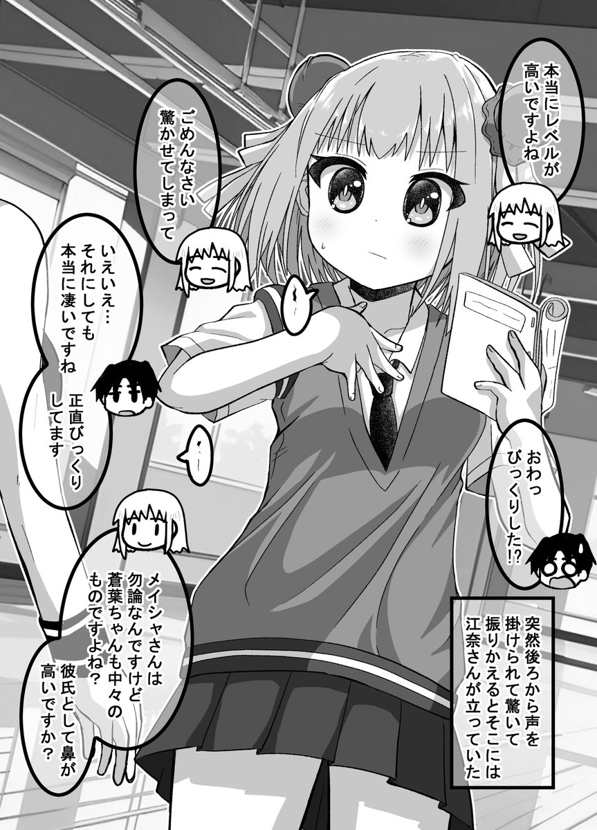 疎遠になった幼馴染と近づく話39(2/2)
実際に蒼葉の方が相性は良かったりします(゜□、゜) 